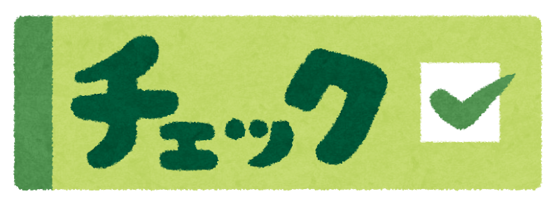 試験勉強をする上で大切なこと 社労士独学合格のススメ